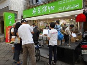 台北市（台湾）日本四国商品試食会