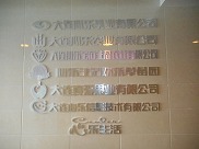 大連市（中国）視察・訪問